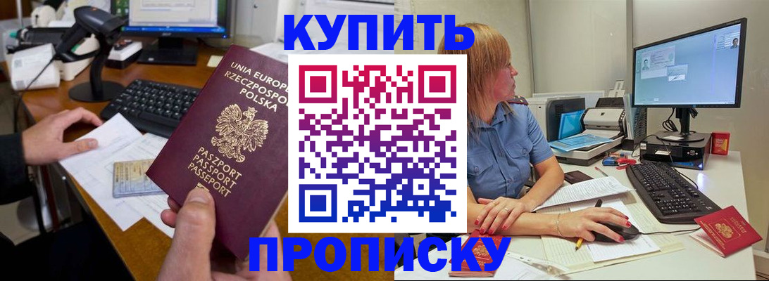 временная регистрация 2025 в Кирове