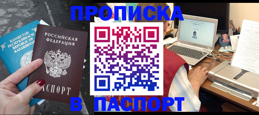 временная регистрация госуслуги в Кирове