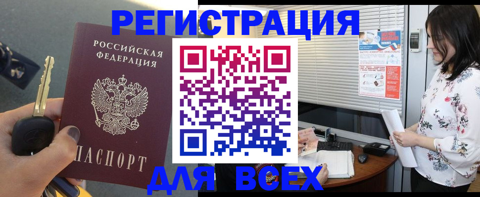 прописка для школы в Кирове