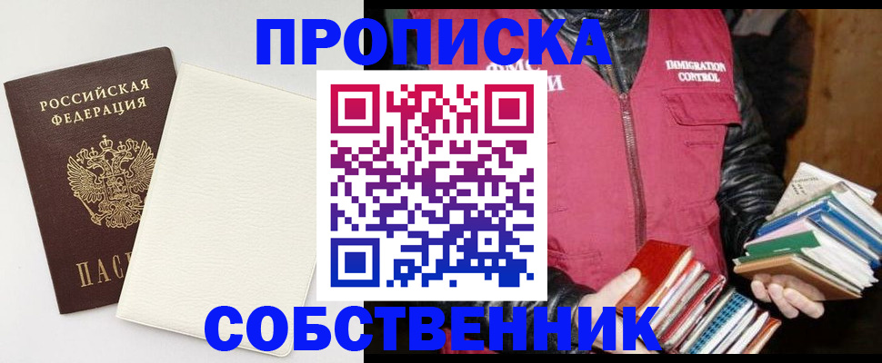 пропишу в квартире в Кирове