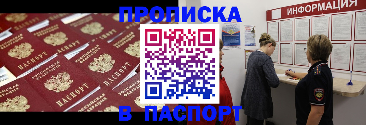 прописка для военкомата в Кирове