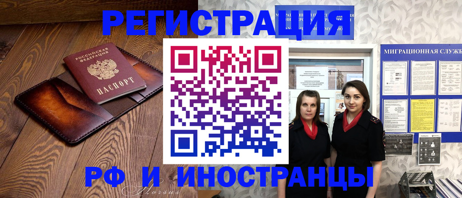 купить прописку в Кирове